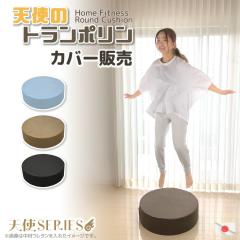 �V�g�̃g�����|���� �J�o�[�̔� ���{�� �N�b�V�����J�o�[  �􂦂� ������� �N�b�V���� �J�o�[ �t���A�N�b�V�����J�o�[ �����ւ� ������