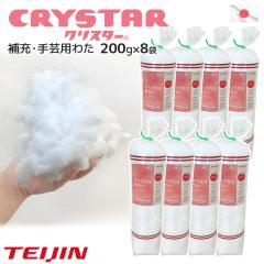 ��[�E��|�p�킽 ��l �N���X�^�[(R) 200g����~8�܃Z�b�g ���{�� ���@�\�킽 �|���G�X�e���킽 1600g �V���R���R�[�e�B���O���H �{����