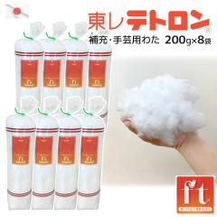 ��[�E��|�p�킽 ���� �e�g����(R) 200g����~8�܃Z�b�g ���{�� ���@�\�킽 ft(R) �|���G�X�e���킽 1600g �ӂ�ӂ� �E�H�b�V���u�� �g