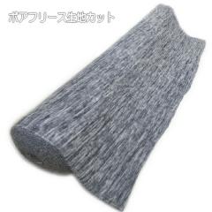 ���n�J�b�g�̔� �{�A�t���[�X �O���[�F �݌Ɍ��� (���n�Ж�155cm �P�ʂ�50cm�ɂȂ�܂�)  ���킢�� ���� �L�k�� ���ӂ��� �ӂ��ӂ� ��