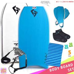 ���f�B�[�X �{�f�B�{�[�h 5�_ �Z�b�g 36�C���` 38�C���` COSMIC SURF �R�X�~�b�N�T�[�t �{�f�B�[�{�[�h �j�b�g�P�[�X ���[�V���R�[�h ��