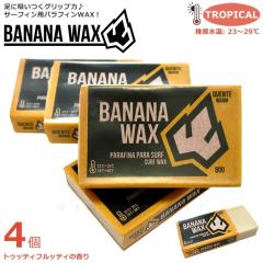 �������� �T�[�t�B���p ���b�N�X 4�Z�b�g �T�[�t�{�[�h BANANA WAX �T�[�t���b�N�X �u���W�� �o�i�i���b�N�X �� ����~�� �O���b�v ��