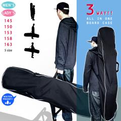 �X�m�[�{�[�h �{�[�h�P�[�X �X�m�{  �I�[���C������ �o�b�O �����Y ���f�B�[�X 3WAY �h�� �o�b�N �����b�N �`163cm�Ή� �� �E�F�A �u�[�c