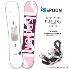 スノーボード 板 セット レディース 2点 スノボー ビンディング SPOON スプーン FUTURE 23-24 初心者 キャンバー ボード 軽量 白 ホワイト ピンク 柔らかい スノーボード 板 セット レディース 2点 スノボー ビンディング SPOON