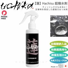 ������ �����X�v���[ ���� �h�����n �S�A�e�b�N�X�Ή� �X�v���[ UCHIKO �E�`�R �@ hachisu �͂��� 200ml ���C���E�F�A �X�L�[ �X�m�{ �o