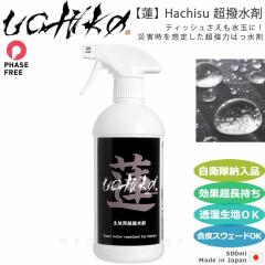 ������ �����X�v���[ ���� �h�����n �S�A�e�b�N�X�Ή� �X�v���[ UCHIKO �E�`�R �@ hachisu �͂��� 500ml ���C���E�F�A �X�L�[ �X�m�{ �o