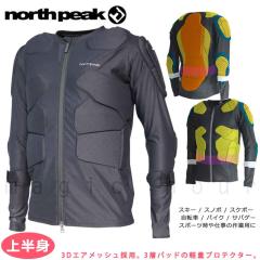 �X�m�[�{�[�h �v���e�N�^�[ �����Y ���f�B�[�X �{�f�B�[ �v���e�N�^�[ �W���P�b�g northpeak ��l�p ���� ���� �Ռ��z�� �C���i�[ �E�F�A