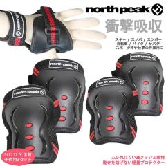 �X�P�[�g�{�[�h �v���e�N�^�[ 3�_�Z�b�g �q���p �L�b�Y �W���j�A �G �I ���K�[�h �X�P�{�[ �X�m�{ ���S�� ���ǂ� �Ђ��p�b�h �Ђ��p�b