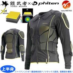 YOROIMUSHA ヨロイムシャ YM-1739 SHORT SLEEVE PROTECTOR(XRD) BK