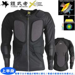 �X�m�[�{�[�h �v���e�N�^�[ �Z���� YOROI MUSHA �����Y ���f�B�[�X �{�f�B�[�v���e�N�^�[ �W���P�b�g �㔼�g ��l�p ���� �X�|�[�c �E�F