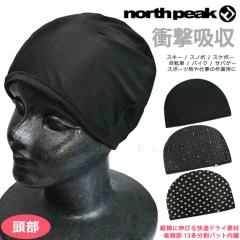 �������� �w�b�h�p�b�h �Ռ��z�� ���� �v���e�N�^�[ �w�����b�g �C���i�[ �L���b�v �X�L�[ �X�m�[�{�[�h ���]�� �o�C�N �T�o�Q�[ �X�P�{