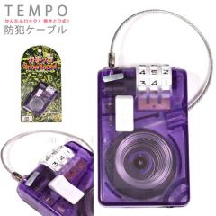 �������� �P�[�u�����b�N �X�m�[�{�[�h ���C���[ ���b�N �� ������莮 ����h�~ �Z�L�����e�B�[ ���b�N TEMPO �J�M�b�R �g�� �� ���[��