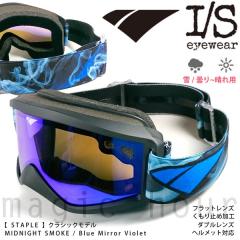 �X�m�[�S�[�O�� �X�m�[�{�[�h �X�L�[ �S�[�O�� �����Y ���f�B�[�X �X�m�{ �~���[ �_�u�������Y ������~�� IS EYEWEAR �A�C�G�X �A�C�E�F