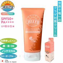 �N���Q���� ���Ă��~�� �E�H�[�^�[�v���[�t �T���X�N���[�� �v���X ���炰���� SPF 50+ PA++++ 50g �N���[�� �T�[�t�B�� �V���m�[�P�� �q