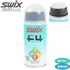 �X�L�[ �X�m�[�{�[�h ���b�N�X �X�v���[ SWIX F4 ���j�o�[�T�����b�N�X 150ml �ȈՃ��b�N�X �����e�i���X