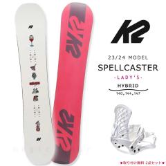 �X�m�[�{�[�h �� ���f�B�[�X 2�_ �Z�b�g K2 �P�[�c�[ SPELLCASTER �c�C�� �n�C�u���b�h�L�����o�[ �{�[�h �r���f�B���O �X�m�{�[ ���S��