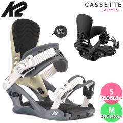 �X�m�[�{�[�h �r���f�B���O �X�m�{�[ �o�C���f�B���O ���f�B�[�X K2 �P�[�c�[ CASSETTE �{�[�h ���� 25-26 ���S�� �\�t�g�t���b�N�X �O��