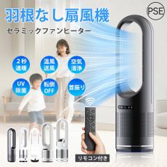 ダイソン Dyson Pure Hot + Cool Link HP03 空気清浄機能付ファン