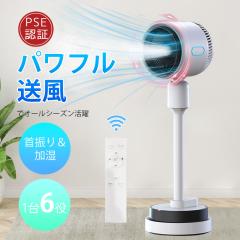 【10%還元★今だけ1,468P】扇風機 サーキュレーター 冷暖 加湿機能 180° り DCモーター 静音 自動首振 冷暖兼用 冷風機 空気循環 温風