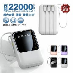 ���o�C���o�b�e���[ 22000mAh ��e�� 2.1A���o�� �}���[�d iPhone16 �y�� ���^ �h�Ѓ��C�g 4�䓯���[�d iPhone/Type-C�P�[�u������ �}��