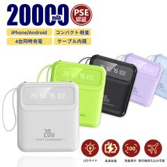 �ySNS�l�C�z���o�C���o�b�e���[ �}���[�d 20000mAh ��e�� �y�� �P�[�u������ iPhone Type-C �ЊQ�p ��d�΍� �}���[�d �X�}�z �[�d�� ��