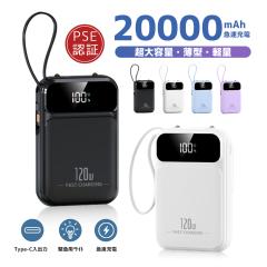 �yTV�ESNS�Řb�蕦���z���o�C���o�b�e���[ 20000mAh ��e�� �P�[�u������ 5�䓯���[�d ���ʃf�U�C�� �y�� ���^ iPhone �^�C�vc Type-C ��