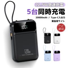 �yTV�ESNS�Řb�蕦���z���o�C���o�b�e���[ 20000mAh ��e�� �P�[�u������ 5�䓯���[�d ���ʃf�U�C�� �y�� ���^ iPhone �^�C�vc Type-C ��