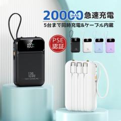 �yTV�ESNS�Řb�蕦���z���o�C���o�b�e���[ 20000mAh ��e�� �P�[�u������ 5�䓯���[�d ���ʃf�U�C�� �y�� ���^ iPhone �^�C�vc Type-C ��