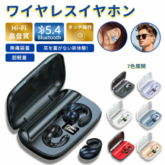 イヤホン ワイヤレスイヤホン Bluetooth 通話可 超軽型 左右分離型 残量表示 防水防塵 耳を解放 最大8時間持続再生 小型軽量 高音質 4.6g