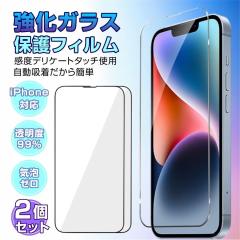 iPhone �ی�t�B���� �K���X�t�B���� 2������ iPhone15�@iPhone15Pro�@iPhone14�@iPhone14Pro �t���ی�t�B���� ���d�x �C�A0 3d �S�ʕ�