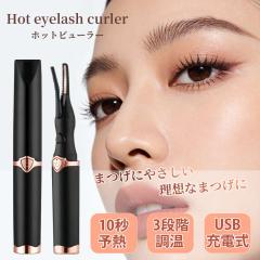 �z�b�g�r���[���[ USB�[�d�� �܂� �r���[���[ 10S�}���\�M �z�b�g �܂уJ�[���[ ���܂� 2in1 �N���b�v �R�e�^ �R�[���^ �A�C���b�V