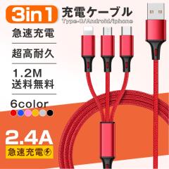3in1 �[�d�P�[�u�� iPhone16 iPhone15 Type-C Micro USB iOS/Micro �}���[�d 2.8A 3�䓯���[�d 1�{3�� �}���[�d �R�[�h ���C�g�j���O ��