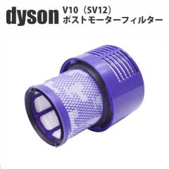 �_�C�\�� �|���@ V10 SV12 �V���[�Y ��p �t�B���^�[ �����t�B���^�[���j�b�g Dyson �݊��i �|���@�p�t�B���^�[ ����\ 1��