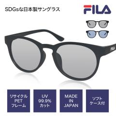 �������� FILA eco �T���O���X ���T�C�N��PET�t���[�� SDGs ���{�� �I�] FP002A-29 FP002A-50