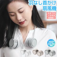 ��|����@ �܂肽���ݎ� �l�b�N�t�@�� ���y�� �H���Ȃ� USB��@ �񂩂� ���� �l�b�N�N�[���[ �Ɩ��p�����@ �n���f�B�t�@�� �n���Y�t