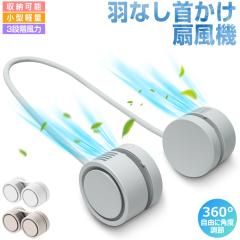 ��|����@ �܂肽���ݎ� �l�b�N�t�@�� ���y�� �H���Ȃ� USB��@ �񂩂� ���� �l�b�N�N�[���[ �Ɩ��p�����@ �n���f�B�t�@�� �n���Y�t