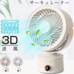 �T�[�L�����[�^�[ ���E������U�� USB��@ ���� ����@ DC���[�^�[ ��@ 3�i�K���� �^�C�}�[ �ȃG�l DC�t�@��  �f�W�^���\�� USB