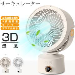 �T�[�L�����[�^�[ ���E������U�� USB��@ ���� ����@ DC���[�^�[ ��@ 3�i�K���� �^�C�}�[ �ȃG�l DC�t�@�� �f�W�^���\�� USB