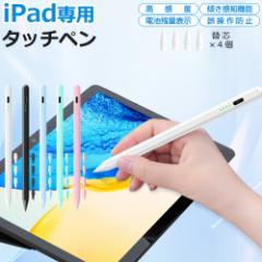 �y�����y����4�t���ziPad �^�b�`�y�� �X�^�C���X�y�� �c�ʕ\�� iPad �y���V�� iPad Air iPad Pro mini M5 �f�W�^���y�� �X�����m �ɍ� 