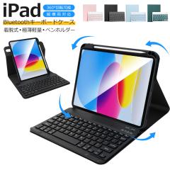 �y�c�����Ή��ziPad A16 11�C���` iPad ��10���� 10.9�C���` �L�[�{�[�h �P�[�X ���E�� 360����] iPad Air 11�C���` M4 M3 M2 ���C����