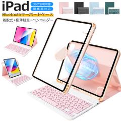 �y�c�����Ή��ziPad A16 11�C���` iPad ��10���� 10.9�C���` �L�[�{�[�h �P�[�X ���E�� 360����] iPad Air 11�C���` M4 M3 M2 ���C����
