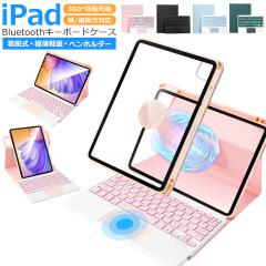 �y�c�����Ή��ziPad A16 11�C���` iPad ��10���� 10.9�C���` �L�[�{�[�h �P�[�X �^�b�`�p�b�h ���E�� 360����] iPad Air 11�C���` M4 M3