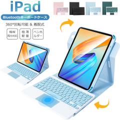 �y�c�����Ή��ziPad A16 11�C���` iPad ��10���� 10.9�C���` �L�[�{�[�h �P�[�X �^�b�`�p�b�h ���E�� 360����] iPad Air 11�C���` M4 M3