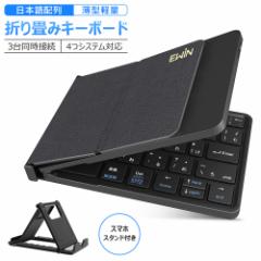 Bluetooth �L�[�{�[�h �܂肽���� ���{��z�� iPad �u���[�g�D�[�X �L�[�{�[�h ���C�����X�L�[�{�[�h iOS Android Window Mac�Ή� iPhone