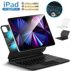 iPad �L�[�{�[�h �P�[�X ���C�z�� �^�b�`�p�b�h���� iPad A16 iPad 10.9�C���` ��10���� �}�W�b�N�L�[�{�[�h iPad Air 11�C���` M4 M3 M2