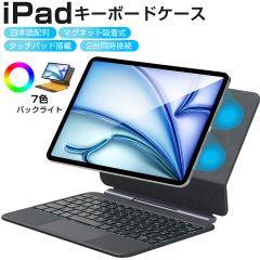 iPad �L�[�{�[�h �P�[�X iPad A16 ��11���� 11�C���` �}�O�l�b�g�z���� �^�b�`�p�b�h���� ���{��z�� iPad 10.9�C���` ��10���� iPad �}