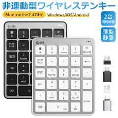 �y2�䓯���ڑ��z�e���L�[ ���C�����X Bluetooth+2.4GHz numlock��A�� ���� �e���L�[ �d�� 28�L�[ �����L�[�{�[�h Bluetooth �e���L�[�{