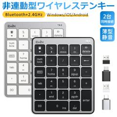 �y2�䓯���ڑ��z�e���L�[ ���C�����X Bluetooth+2.4GHz numlock��A�� ���� �e���L�[ �d�� 28�L�[ �����L�[�{�[�h Bluetooth �e���L�[�{