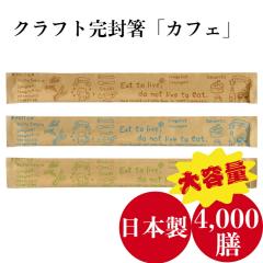 ��B���H �N���t�g���������u�J�t�F�v�� �u���[ �O���[�� ���蔢 4,000�V �A�X�y�����\�@�k�}�� �J�t�F ������� ���H�X �e�C�N�A�E�g