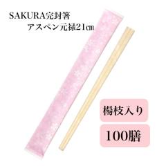 ��B���H  SAKURA ������ 100�V�@�A�X�y�����\ � �g���̂� �C�x���g ���킢�� �t �� �e�C�N�A�E�g ���ٓ� ���H�X �q���I SK-1